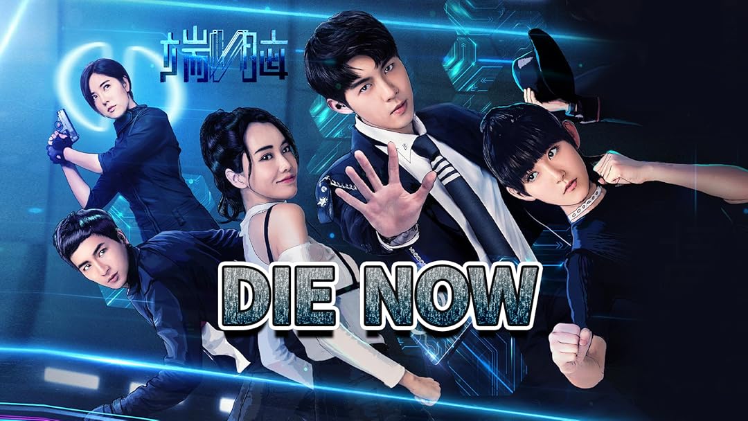 Die Now - Vj Mukiibi